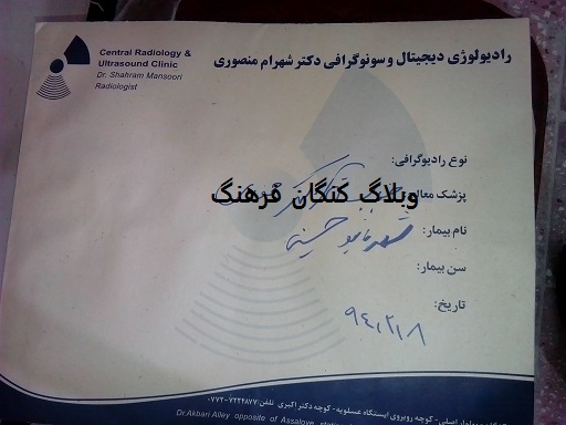 http://s4.picofile.com/file/8185810934/IMG_20150428_204220.jpg