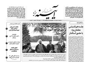 شماره 409