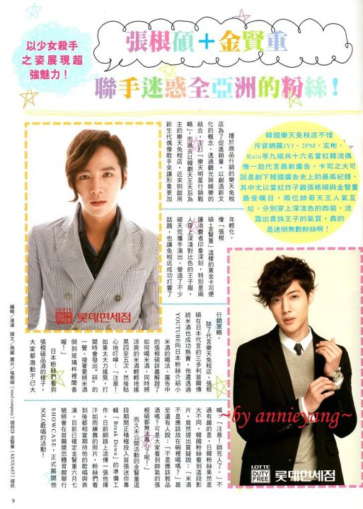 Kim Hyun Joong - Color Magazine June 2011 Issue