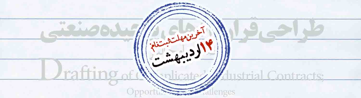 مهلت