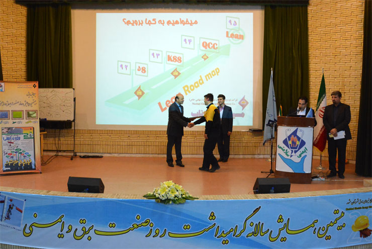 رضا نیک پیام، ایمنی برق ،Reza Nikpayam