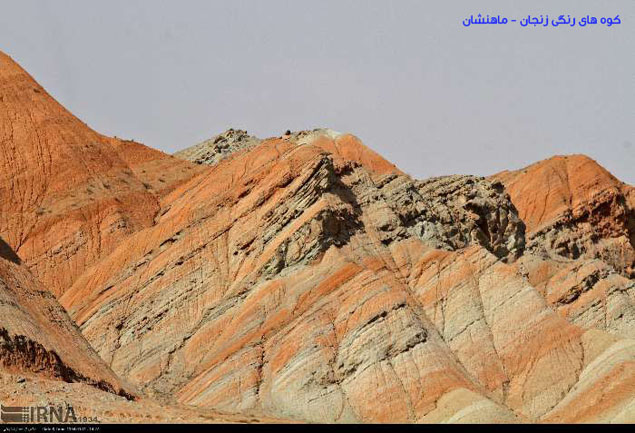 کوه های رنگی ماهنشان