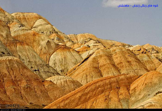 کوه های رنگی ماهنشان