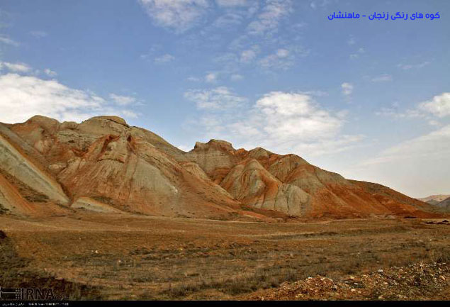 کوه های رنگی ماهنشان