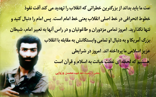 ۩۞۩!!!نیایش های شهدا!!!۩۞۩