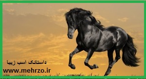 داستانک پندآموز