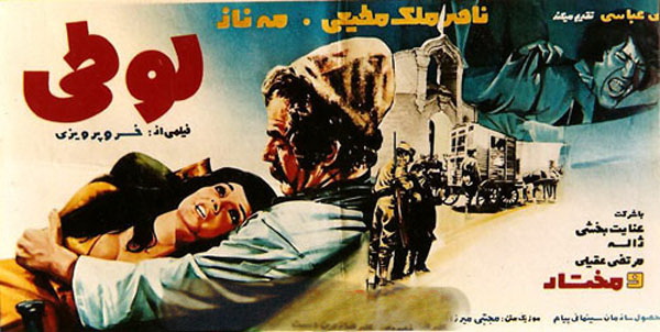 دانلود فیلم ایران قدیم لوطی