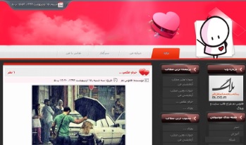 قالب زیبای عاشقانه برای بلاگ بیان قالب زیبای عاشقانه برای بلاگ بیان