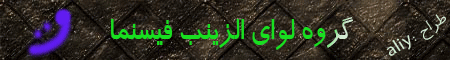 http://s4.picofile.com/file/8187022576/لوا_متحرک_1_.gif