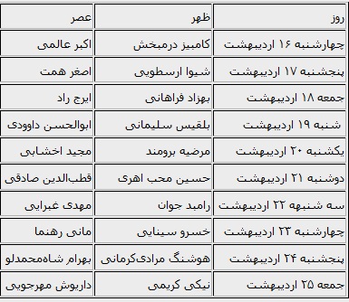 به فرهنگسرای کتاب بروید تا هنرمندان برایتان کتاب بخوانند به فرهنگسرای کتاب بروید تا هنرمندان برایتان کتاب بخوانند