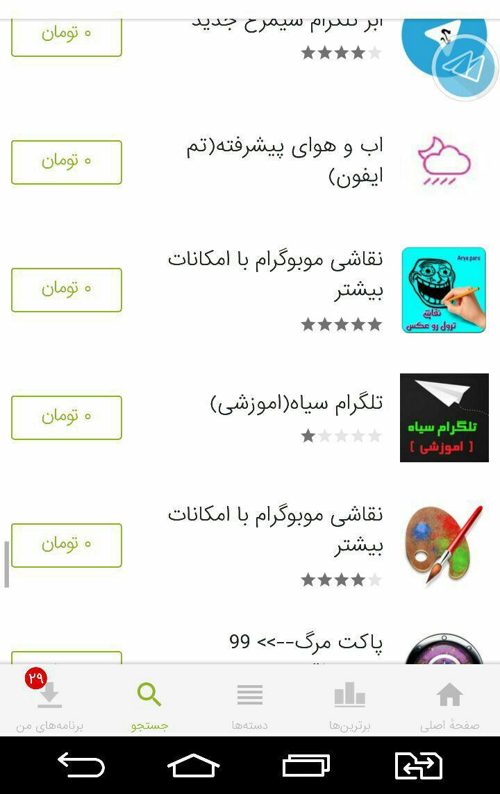 به روز دانلود