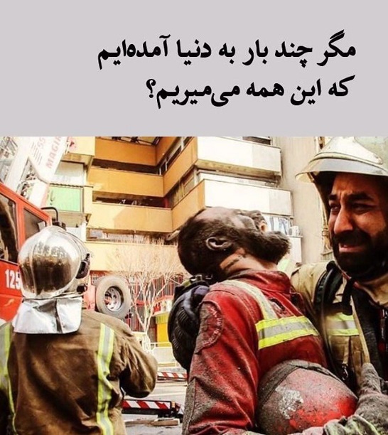 شعر از گروس عبدلملکیان