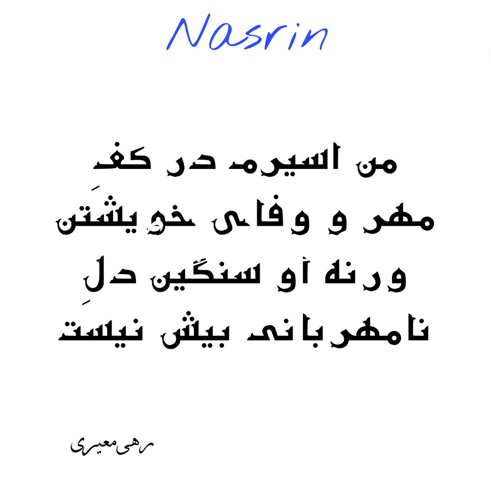 رهی معیری