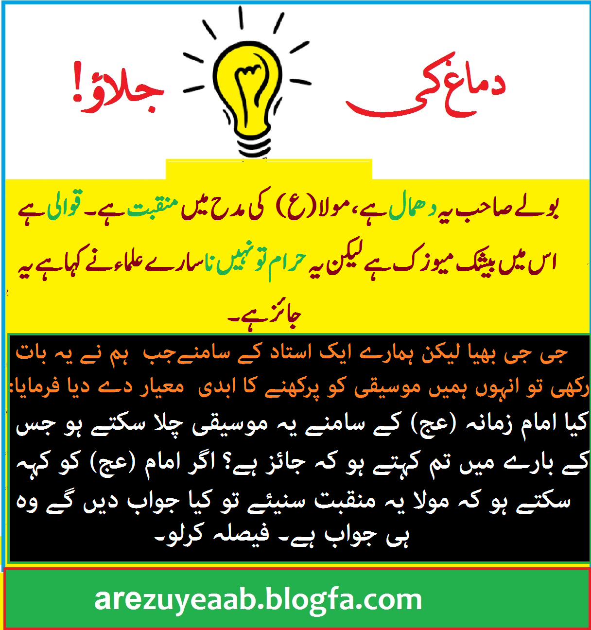 منقبت، موسیقی، اسلام