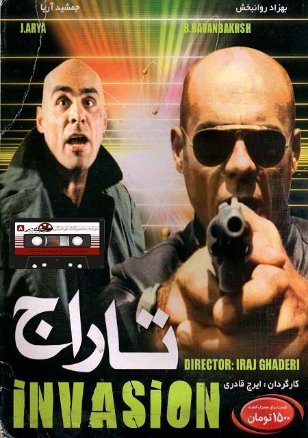 دانلود فیلم تاراج دانلود فیلم تاراج