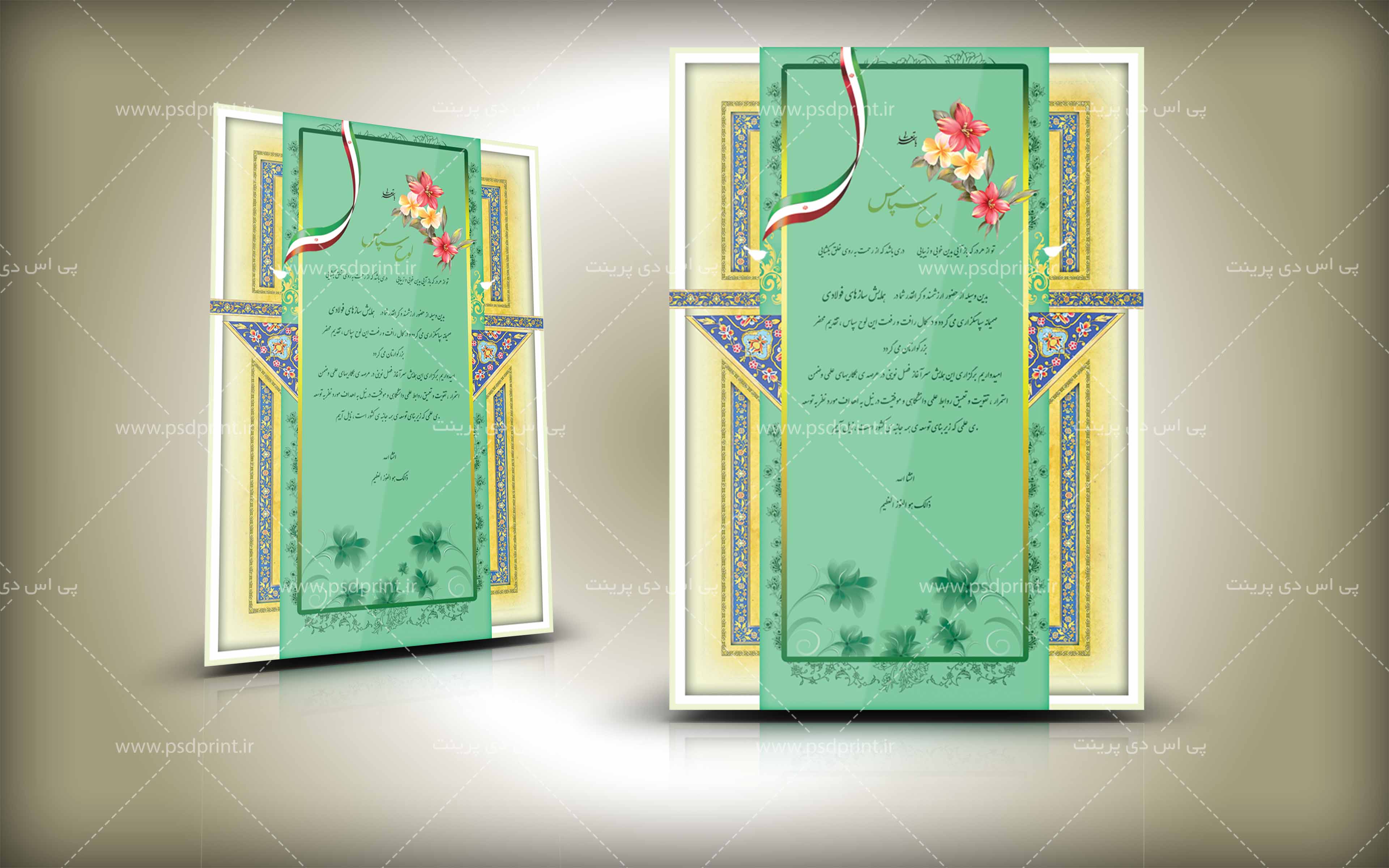 لوح تقدیر لایه باز