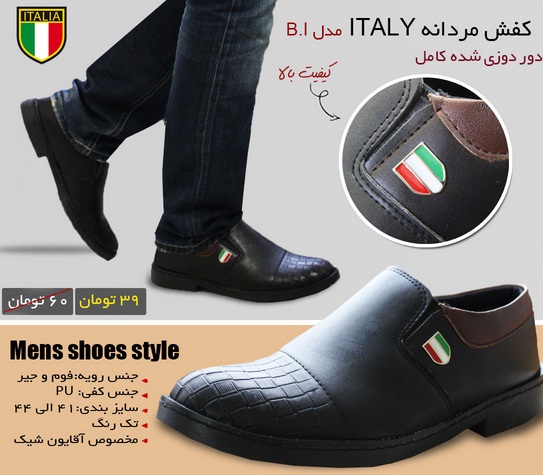 کفش مجلسی مردانه Italy B.i