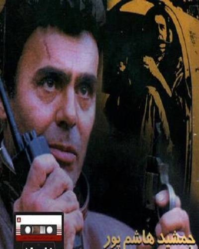 دانلود فیلم ویرانگر
