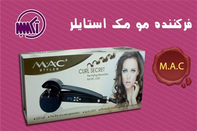 ویژگی های دستگاه فر کننده جادویی مو فروشگاه گن لاغری مردانه اصل