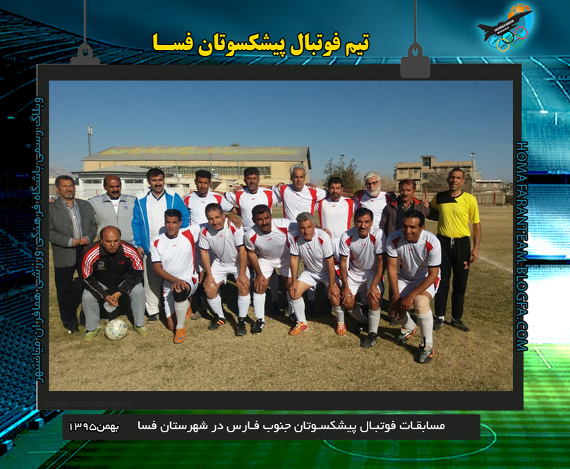 تيم فوتبال پيشكسوتان فسا