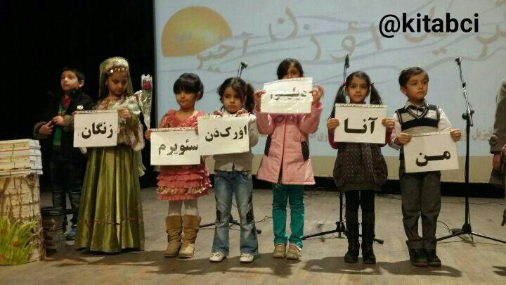 آذری