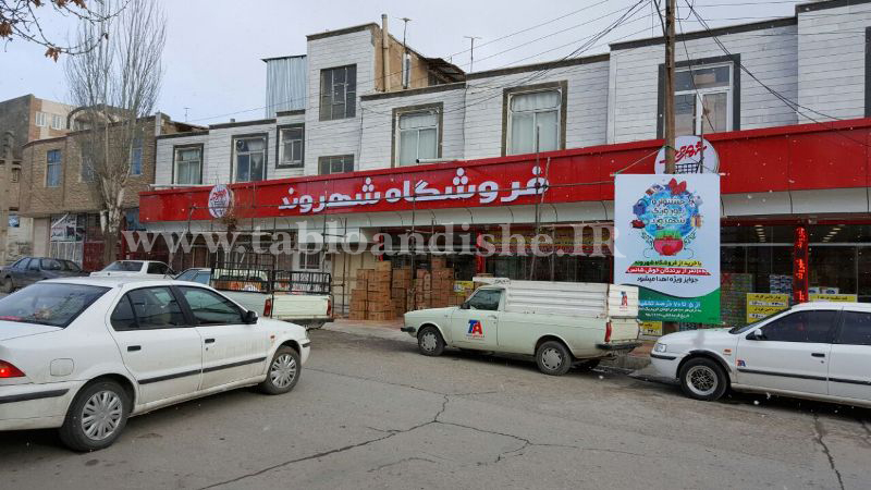 تابلو چلنیوم