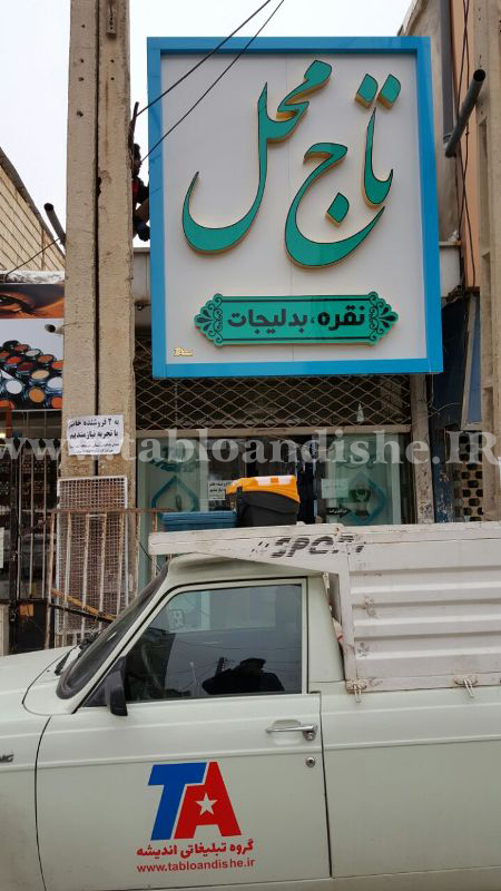 تابلو چلنیوم