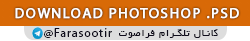 دانلود آهنگ با کیفیت 128 - سایت دانلود آهنگ جدید فراصوت