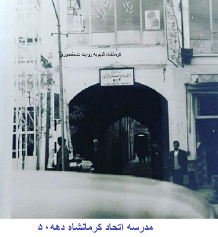 کرمانشاه قدیم