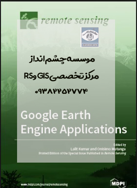 آموزش گوگل ارث انجین دکتر سعید جوی زاده 