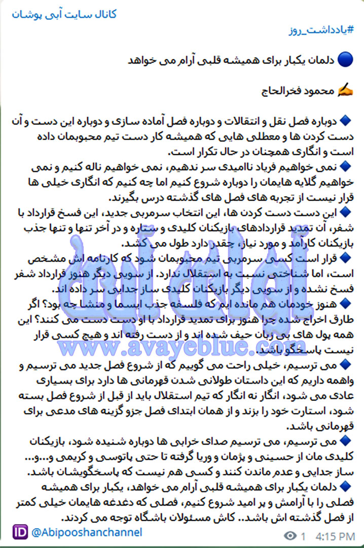 محمود فخرالحاج