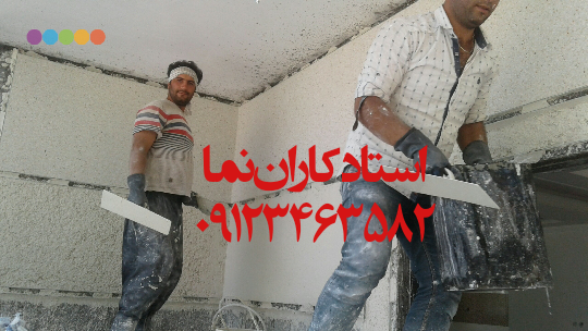 سیمانکاران،شسته سیمانی،نما شسته،سیمان شسته
