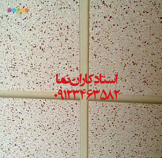 سیمان رنگی،شسته،سیمان رنگی