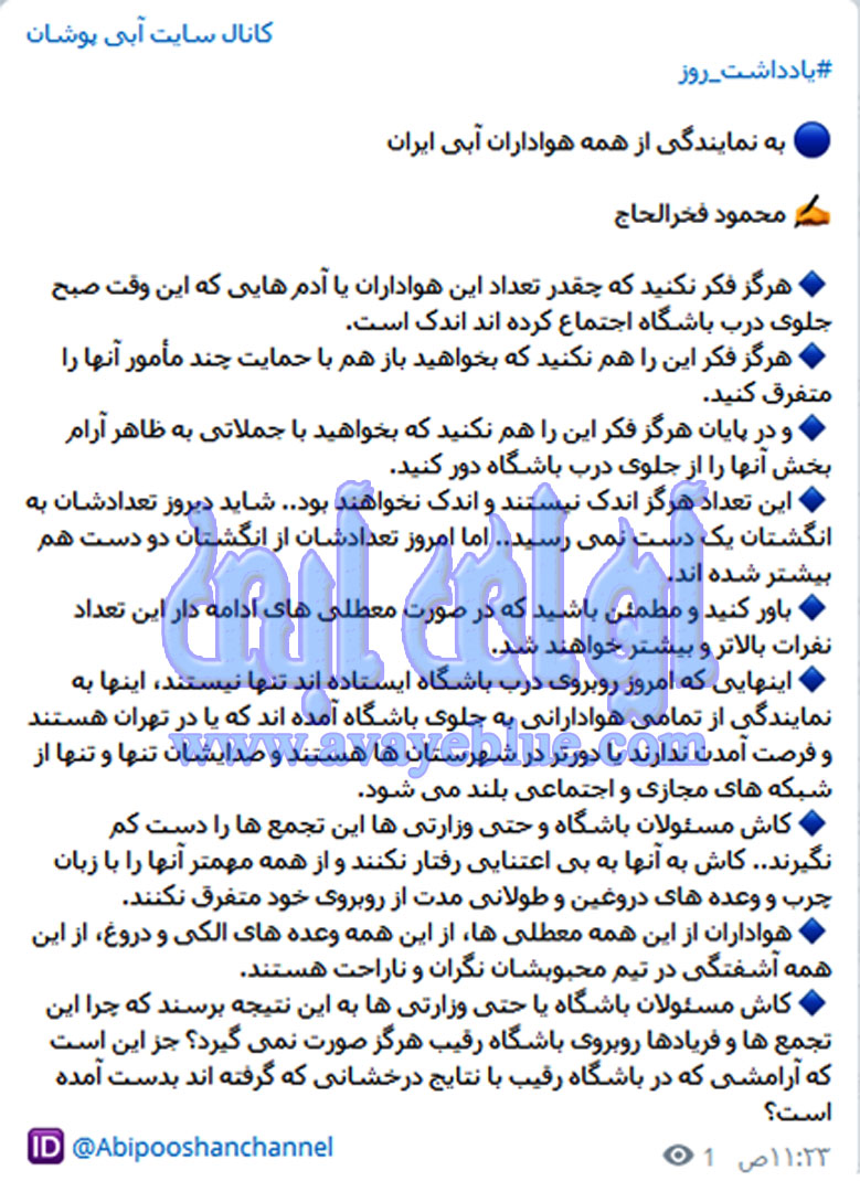 محمود فخرالحاج
