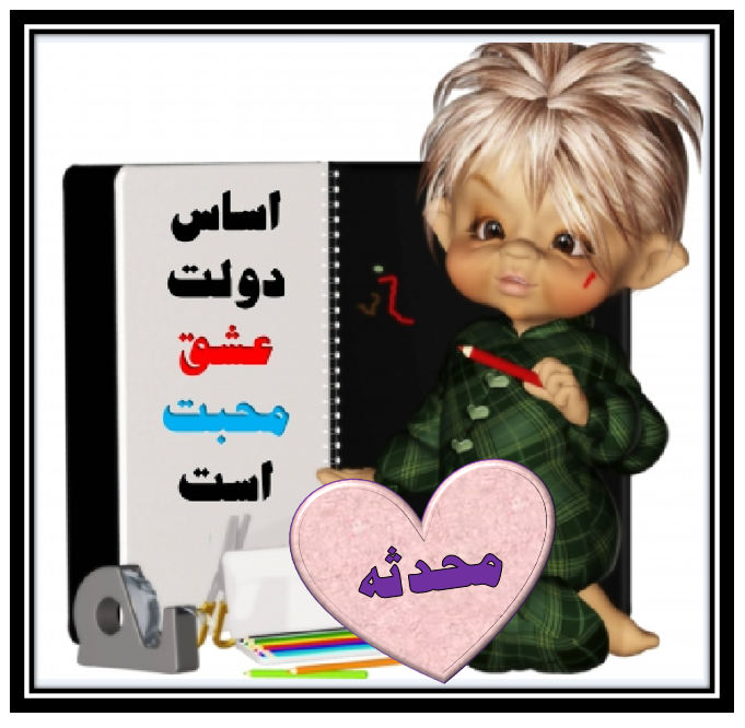 http://s4.picofile.com/file/8363438792/%D9%85%D8%AD%D8%AF%D8%AB%D9%87.png