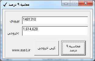 9 درصد