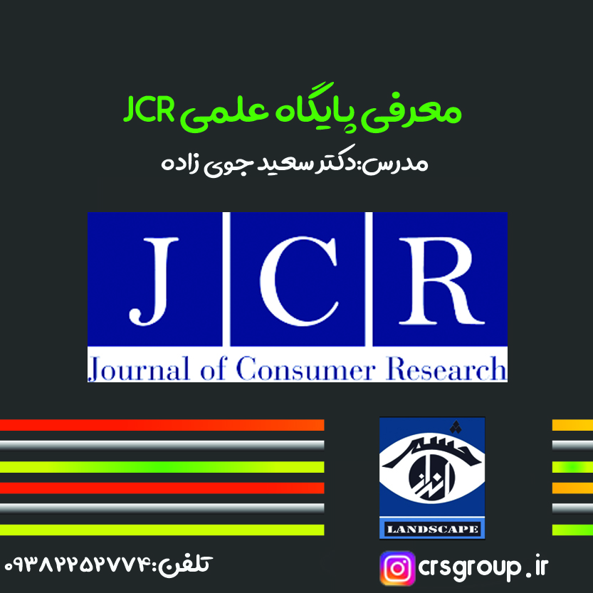 معرفی پایگاه های علمی 