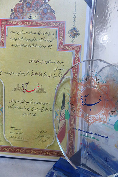 خبرآباد