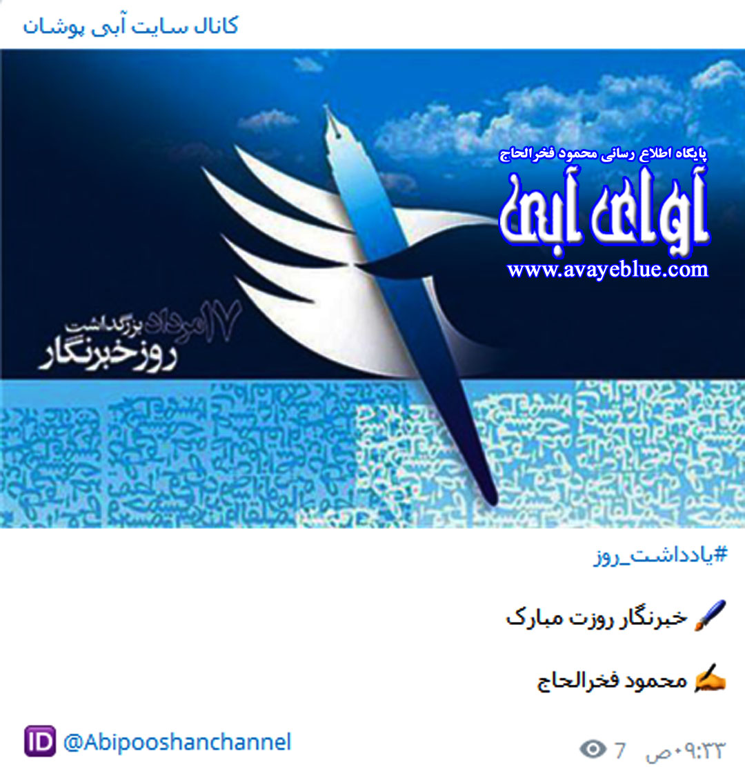 محمود فخرالحاج