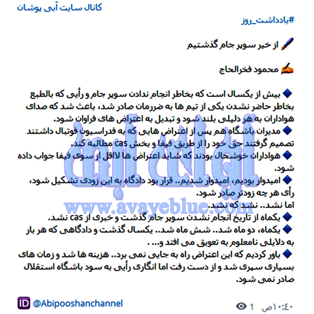 محمود فخرالحاج
