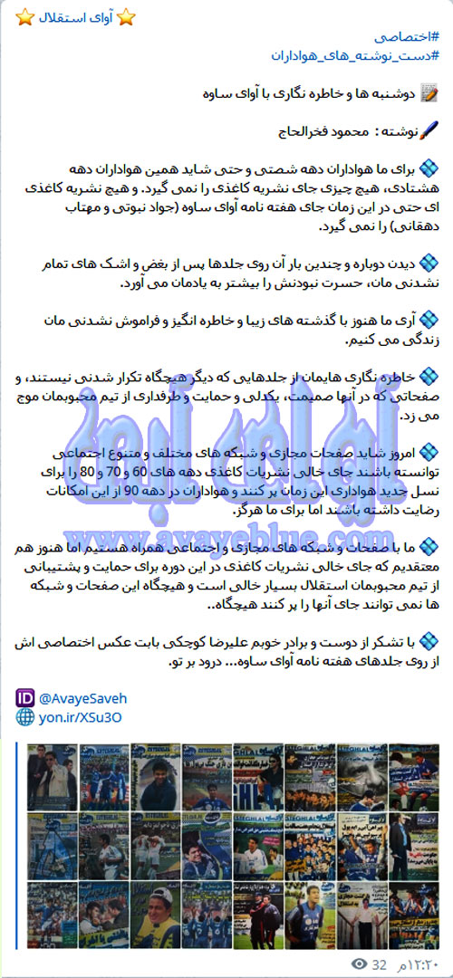 محمود فخرالحاج
