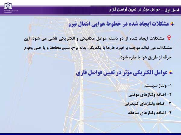 بررسی پدیده گالوپینگ