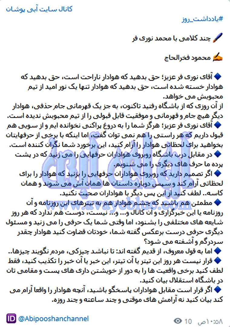محمود فخرالحاج