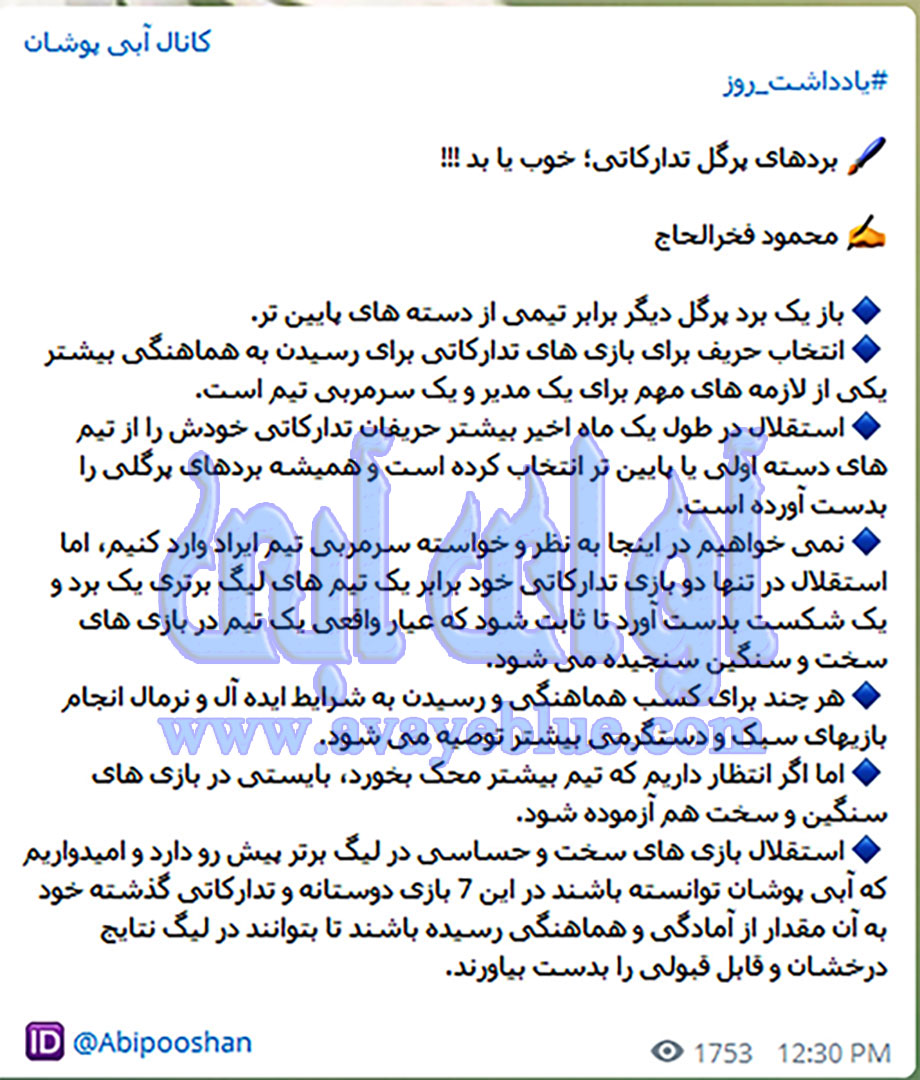 محمود فخرالحاج