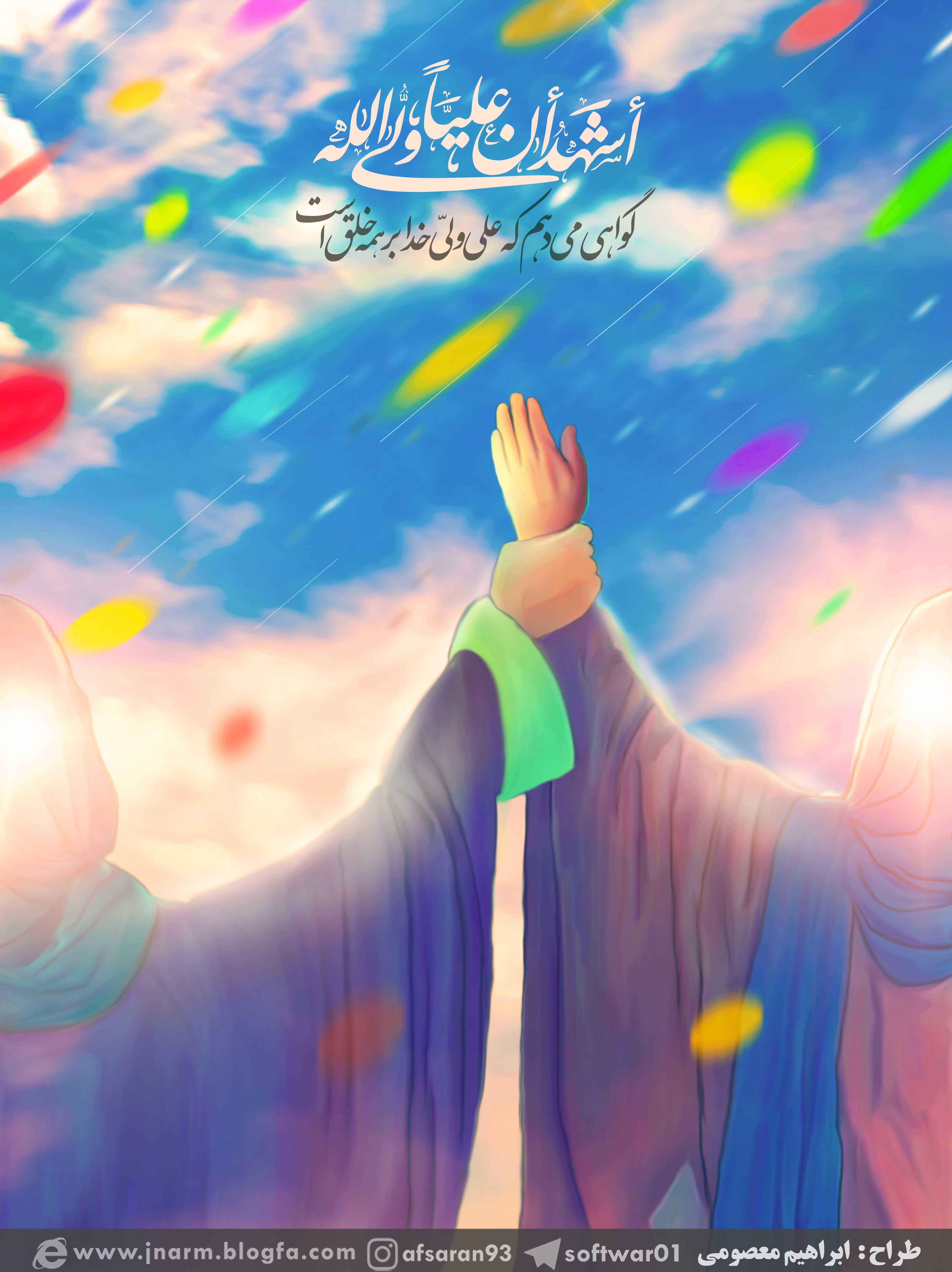 طرح/ غدیر خم 