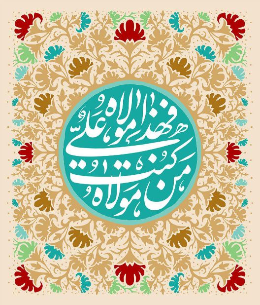 عید بر همه مردم شریف ایران مبارک