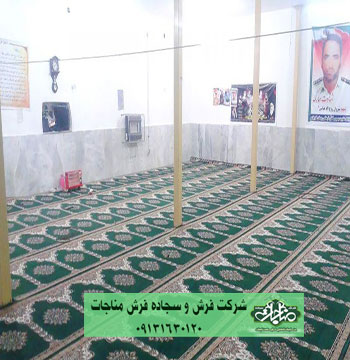 سجاده فرش مفروش شده