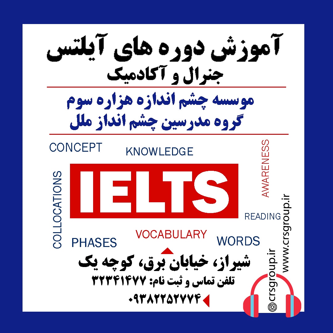 آموزش تافل در شیراز