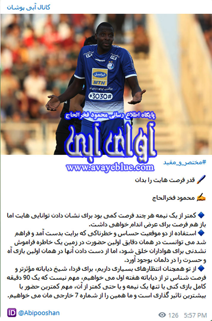 محمود فخرالحاج