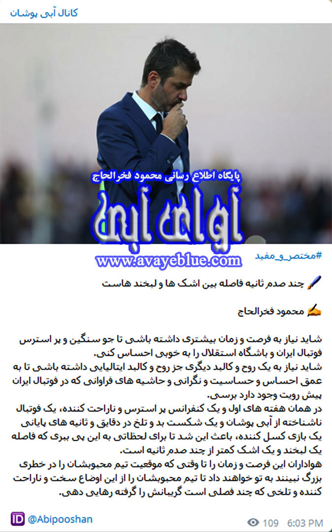 محمود فخرالحاج